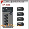 HP-6409  ��̥���׸�-��ɫ��HP-6409 ��̥���׸�-��ɫ