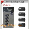 HP-6410 ��̥���׸�-��ɫ��HP-6410 ��̥���׸�-��ɫ