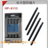 HP-6613 �����쾀-��ɫ ��HP-6613 �����쾀-��ɫ 
