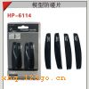HP-6114 Ш�ͷ���Ƭ-��ɫ(��Ƭ)��HP-6114 Ш�ͷ���Ƭ-��ɫ(��Ƭ)