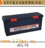 JCL-72ض๦䣨JCL-72ض๦䣨