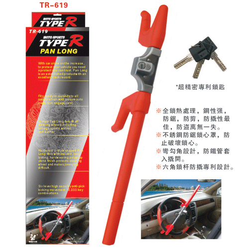 TR-619 ���������̷�������TR-619 ���������̷�����