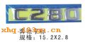 �����ֱ�C280������ �ױ�