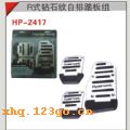 TR-2417 Rʽ��ʯ������̤�塪TR-2417 Rʽ��ʯ������̤��