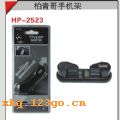 HP-2523 ������ֻ���-�ڡ�HP-2523 ������ֻ���-��