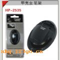HP-2535  �ʼ�-��ɫ��HP-2535  �ʼ�-��ɫ