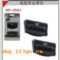HP-2567 ���Ͱ�ȫ����-��ɫ��HP-2567 ���Ͱ�ȫ����-��ɫ