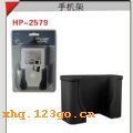 HP-2579  �ֻ���-��ɫ��HP-2579  �ֻ���-��ɫ