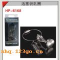 HP-6168  ����Կ��Ȧ��HP-6168  ����Կ��Ȧ