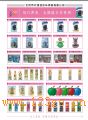 38ҳ-��ˮϵ�С������ˮ��������ˮ��̫���ܹ��С�