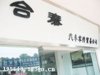 ��̩�������ó�׹�˾