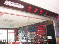 ���ݴ���е����������޹�˾