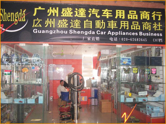 ����ʢ���Զ�����Ʒ����