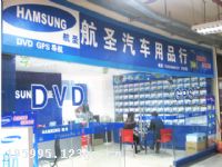 ���ݺ�ʥ������Ʒ���޹�˾