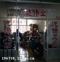 广达伟业汽配2A12