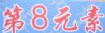 ��8Ԫ��