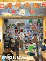 武汉市周祥汽车配件经营部