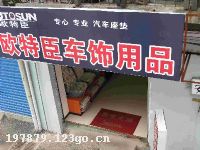 ŷ�س�������Ʒ