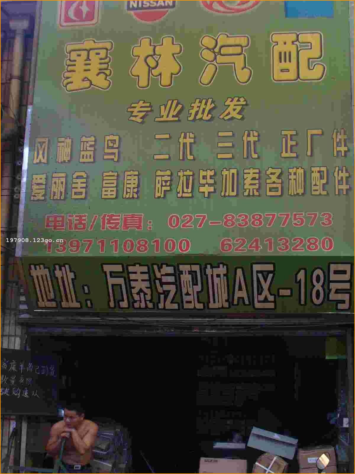 ���������㲿�����人���´�