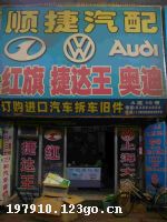 �人��˳�����乫˾