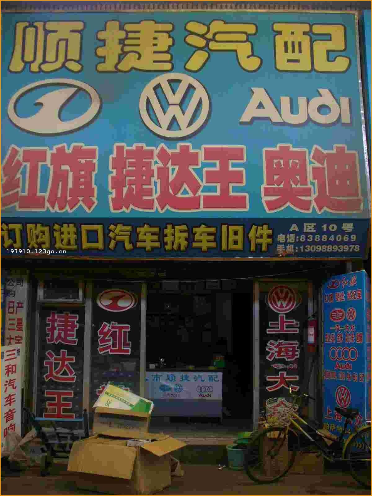 �人��˳�����乫˾