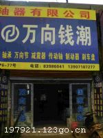 ����Ǯ����˾