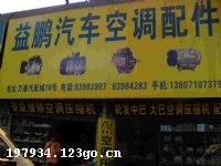 ���������յ��������