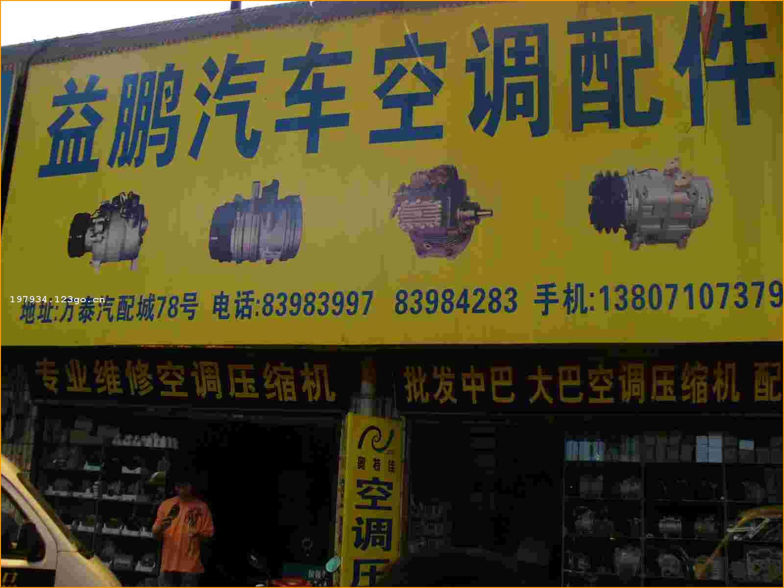 ���������յ��������