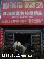 �����г���΢����������������ι�˾�人������Լ����վ