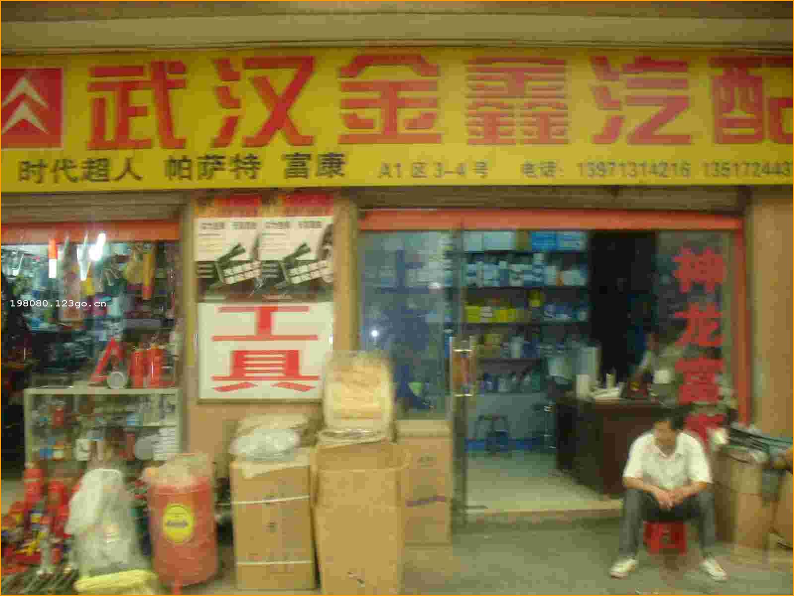 人в̥豸