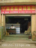 ������ʥ��ҵ���޹�˾