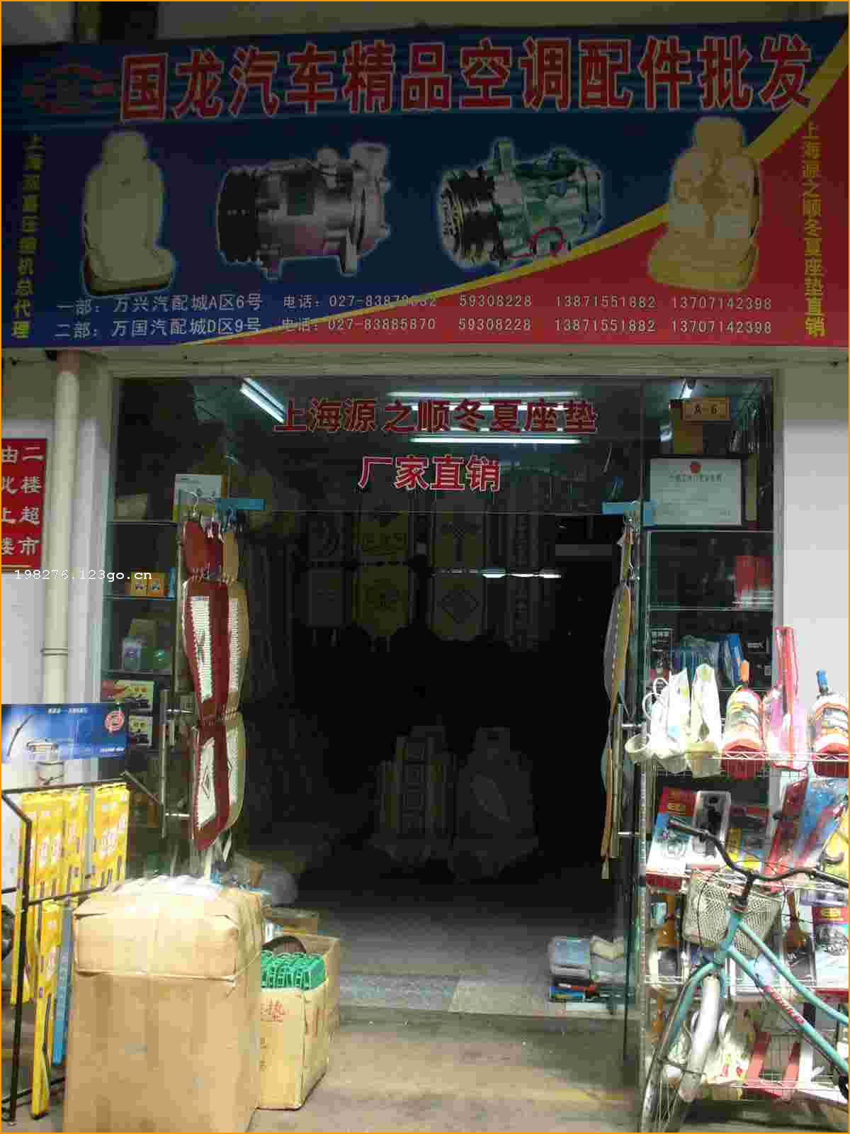 ����������Ʒ�յ��������