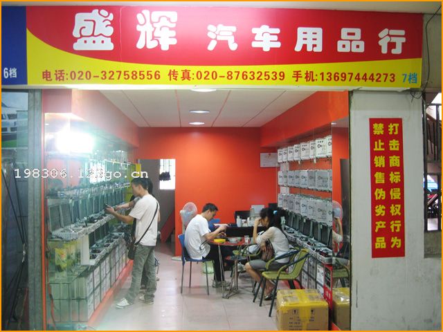 ����ʢ��������Ʒ���޹�˾