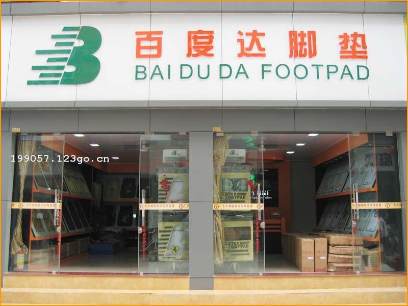 �㶫�ٶȴ�������Ʒ���޹�˾