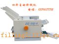 DZ-9B/4 ȫԶֽDZ-9B/4 ȫԶֽ
ͺŹDZ-9B/4 ȫԶֽ
Ҫ;ڿӡˢģҵļźֽ 
:4 
Դѹ:AC 220V/50HZ 110V/60HZ 
:50W 
ֽ:210297L 
Сֽ:5080L 
ֽ:125g 
ֽ:35g 
ٶ:60m/min 
:38K 
γߴ:940425575(L)
ԭص㣺ZEϵԶֽȽ쾫ƷΧڸֲͬߴͺֽŵ۵۳ͼʾ12ʽ㣬ֽ޼٣ɸЧ