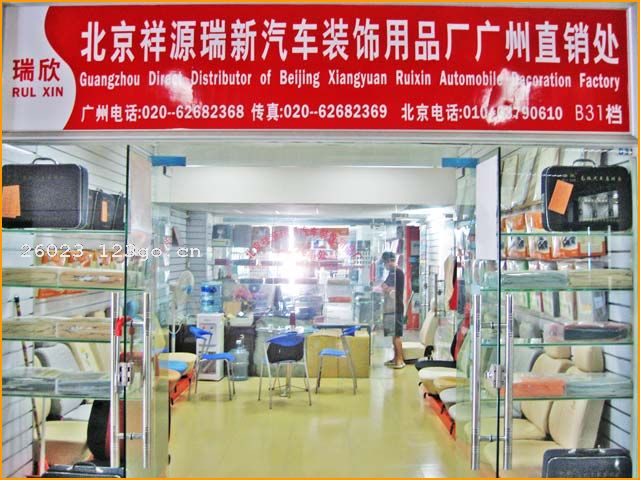 ������Դ��������װ����Ʒ��