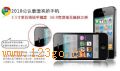 3.5��ֻ������ȸе�������Android2.2����ƽ̨������ֱ����3.5��ֻ������ȸе�������Android2.2����ƽ̨������ֱ��
����:2��1900MA﮵��ء�1��USB�ߡ�һ�����������һ��˵���顣1���ʺС�һ��������,�ϸ�֤,���޿�,˵���顣
����������1600��ɫTFT��ɫ��Ļ��320��480���أ�3.5Ӣ�磻 ����ϵͳ��Google Android 2.2 
���������ͣ�560MHz+280MHz˫�˴����� �ڴ棻256MB RAM,512MB ROM 
�����뷨���������룬�ٶ����뷨���������뷨����Ѷ���ѹ���QQ,�ȡ����������������� ��Ϣ���ܣ������Ķ��š���֧�� �������ţ�֧�ֶ�ý����ţ�֧��ͨѶ¼������ͨѶ¼,ͨѶ¼Ⱥ��,ͨ����¼����Ƭ���㡣 ��������ѡ����,��������mP3, AAC, AAC+, WMA, WAV, AMR, OGG, MIDI 
��������ȫ������㴥�� ������Ϸ��������Ϸ E-mail������Gmail�ͻ���,֧��SMTP��POP3��IMAP4���ʼ�Э��, ������������ ���Ի���������������ʶ�� ���Ի�ͼƬ������ͼƬʶ�� ���� �������� ������ ʱ�� ¼�� �龰ģʽ ����ͨ�� ����ͨѶ¼ ͨѶ¼Ⱥ
�����м��˴�Ƽ����޹�˾���ֻ����̣�
��ϵ�ˣ�������  13689514307
QQ:764703646
TEL:0755-61528320
��˾������http://www.chngast.com
�����̳ǣ�http://www.gastshop.com
�Ա��̳ǣ�http://gast.taobao.com



