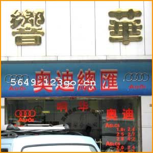 �������ڰ��������޹�˾�컪�ֹ�˾