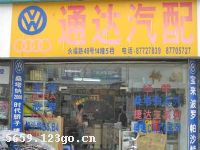 ������ͨ���������ó����