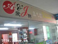 ����A&G���ʼ������޹�˾