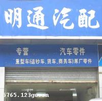 ��������ͨ������