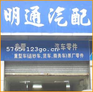 ��������ͨ������