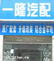 ����һ¡�������޹�˾