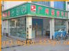 B ޹˾(53A-55)