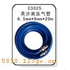 C3025��ɳ��ѹ����6.5mm��8mm��20m��C3025��ɳ��ѹ����6.5mm��8mm��20m