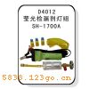 D4012Ө©SH-1700A