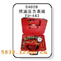 D4009ȼ��ѹ������TU-443��D4009ȼ��ѹ������TU-443
