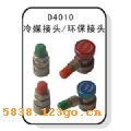D4010��ý��ͷ��D4010��ý��ͷ