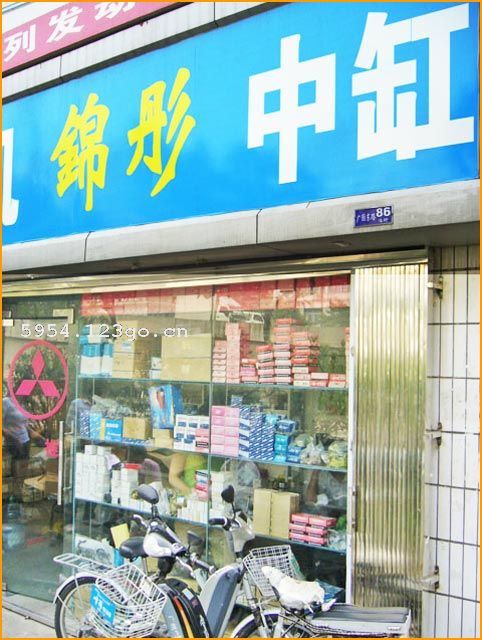 �����н�ͮ�������޹�˾