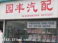 ������԰�����������Ӫ��